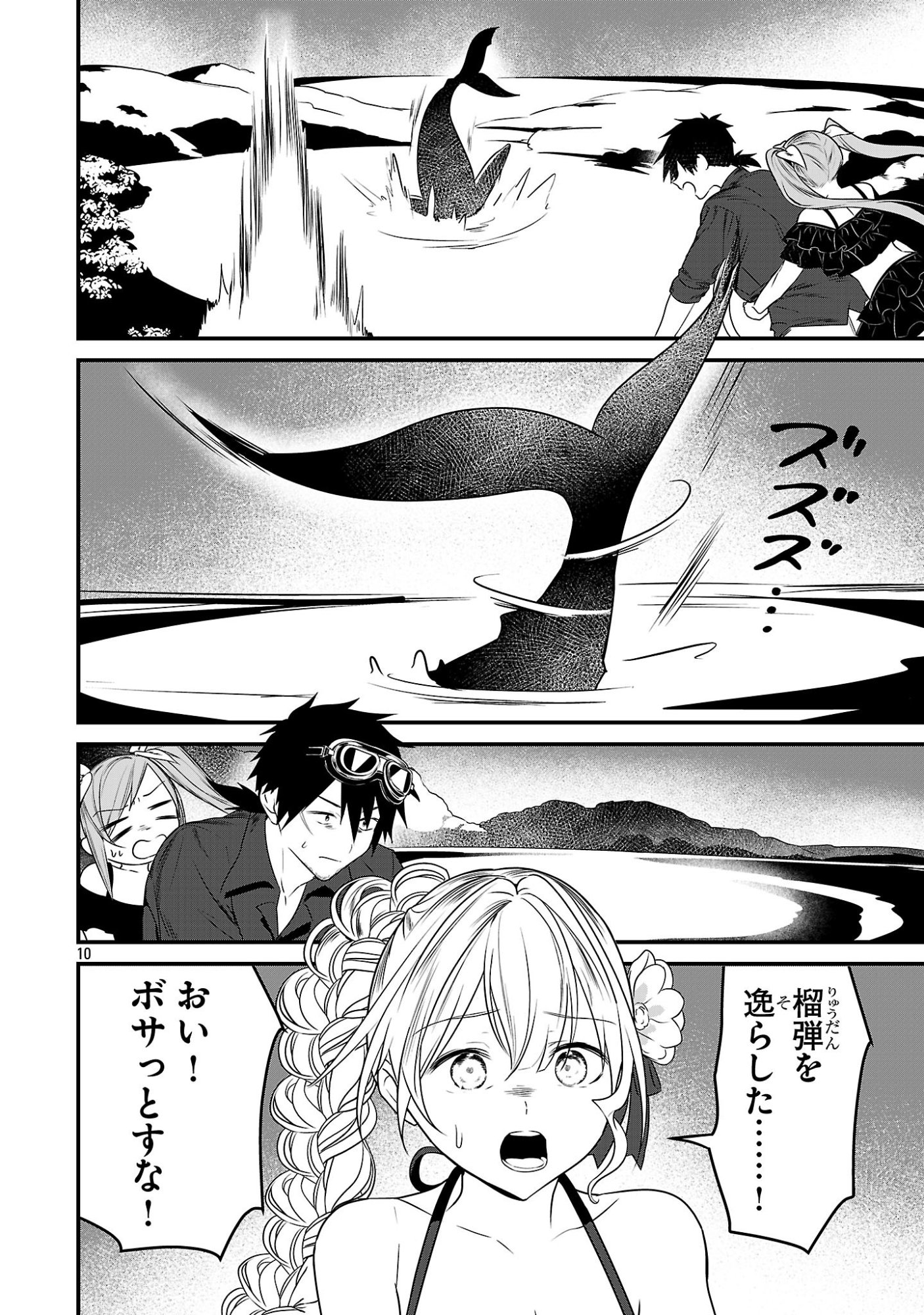 ZERO SEN ACE, ISEKAI DE SAIKYOU NO RYUU KISHI NI NARU! Chap 20.1 - Pic 10
