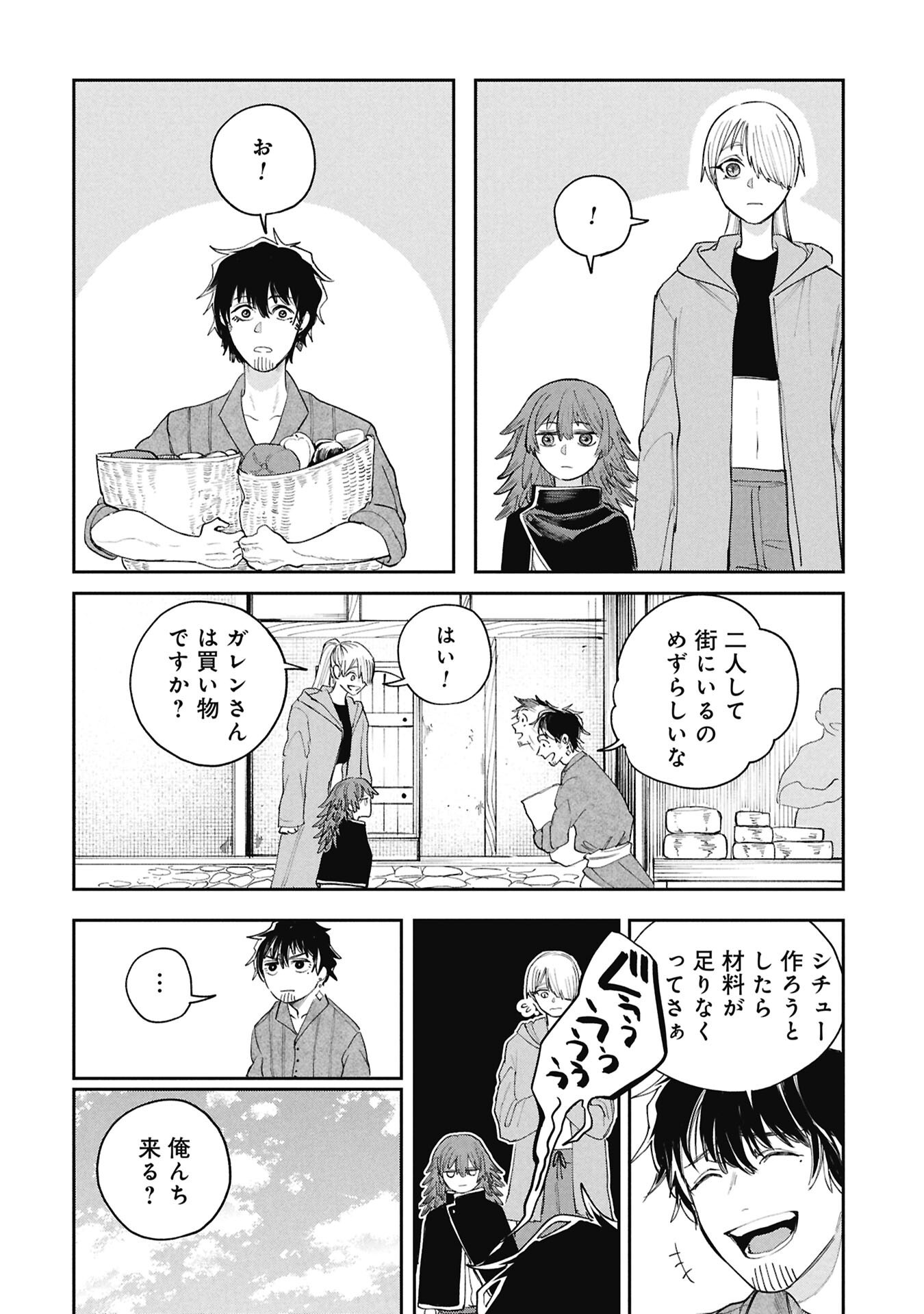 SHITAI KATSUGI NO NEMU Chap 14.15 - Pic 8