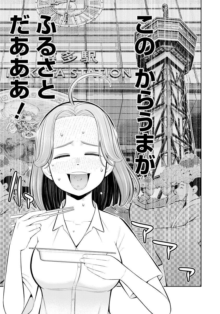 Read KARAUMA DAISUKI KARASHIMA-SAN! Chapter 4 [High Quality / Full] - Page 15 - dark.nicomanga.com