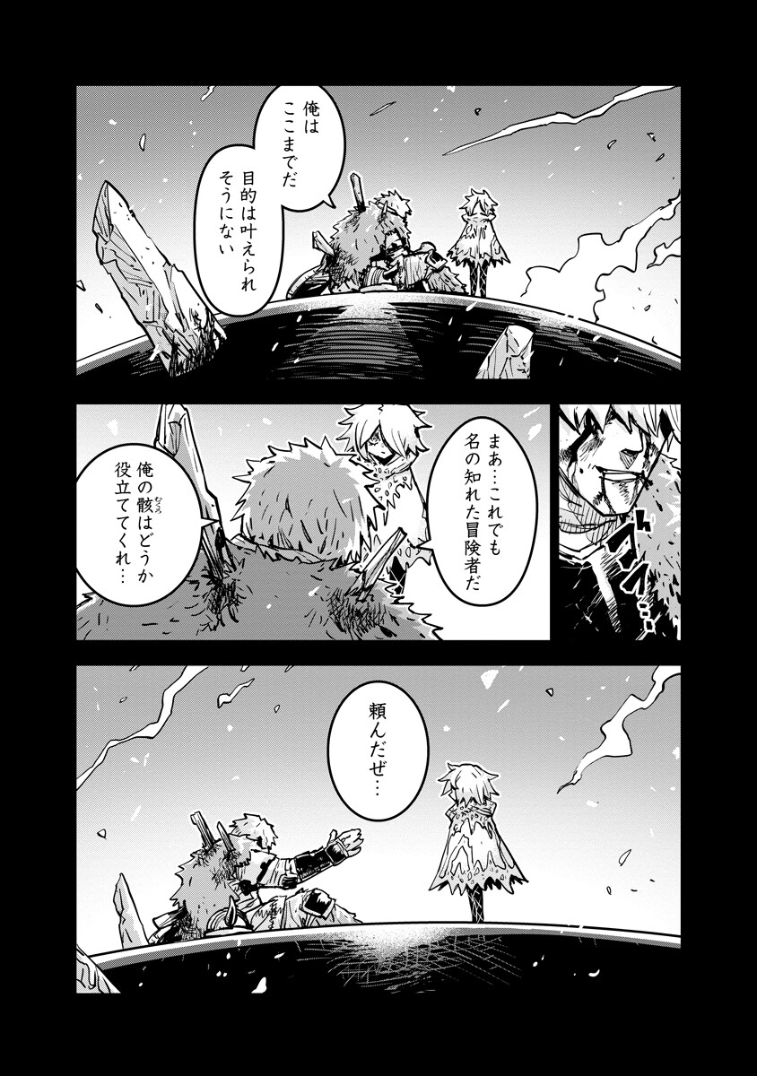 ORE NO CHOUKYOU SUKIRU GA NANKAHEN Chapter 21.2 page 9 - nihonkuni.com