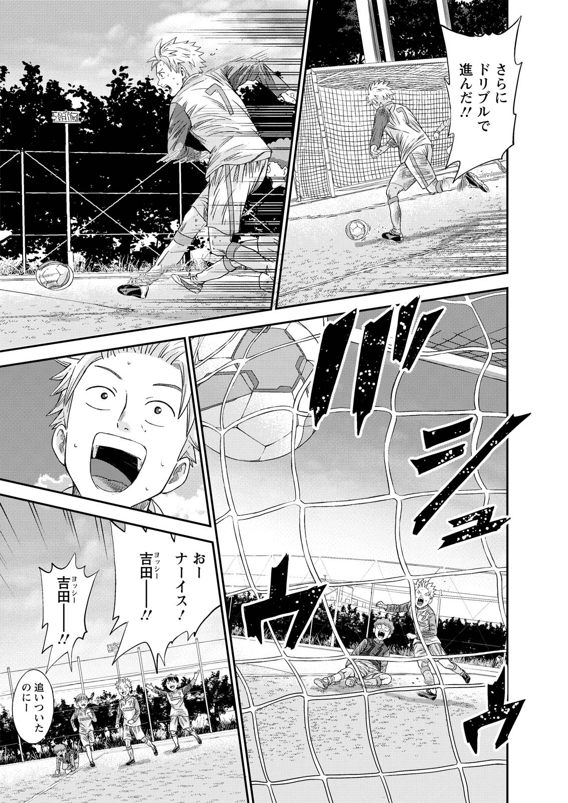 VITORIA NO KANTOKU Chap 10 - Pic 12