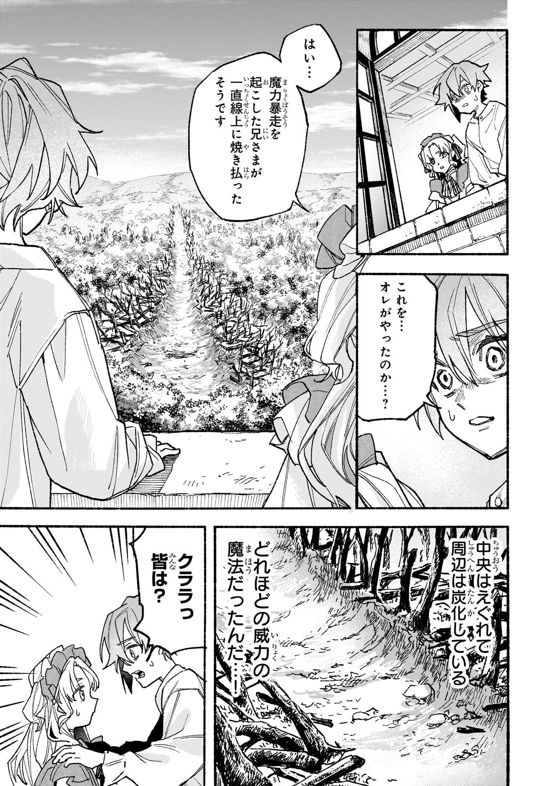 Read ALDO NO ISEKAI TENSEI Chapter 8.2 [High Quality / Full] - Page 6 - nicomanga.com
