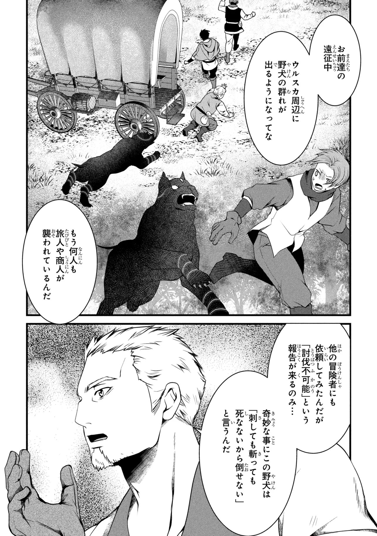 JIYUU NI IKIYOU TO TENSEI SHITARA, SHIJOU 4-NINME NO KENJA-SAMA DESHITA!? Chap 14.2 - Pic 2