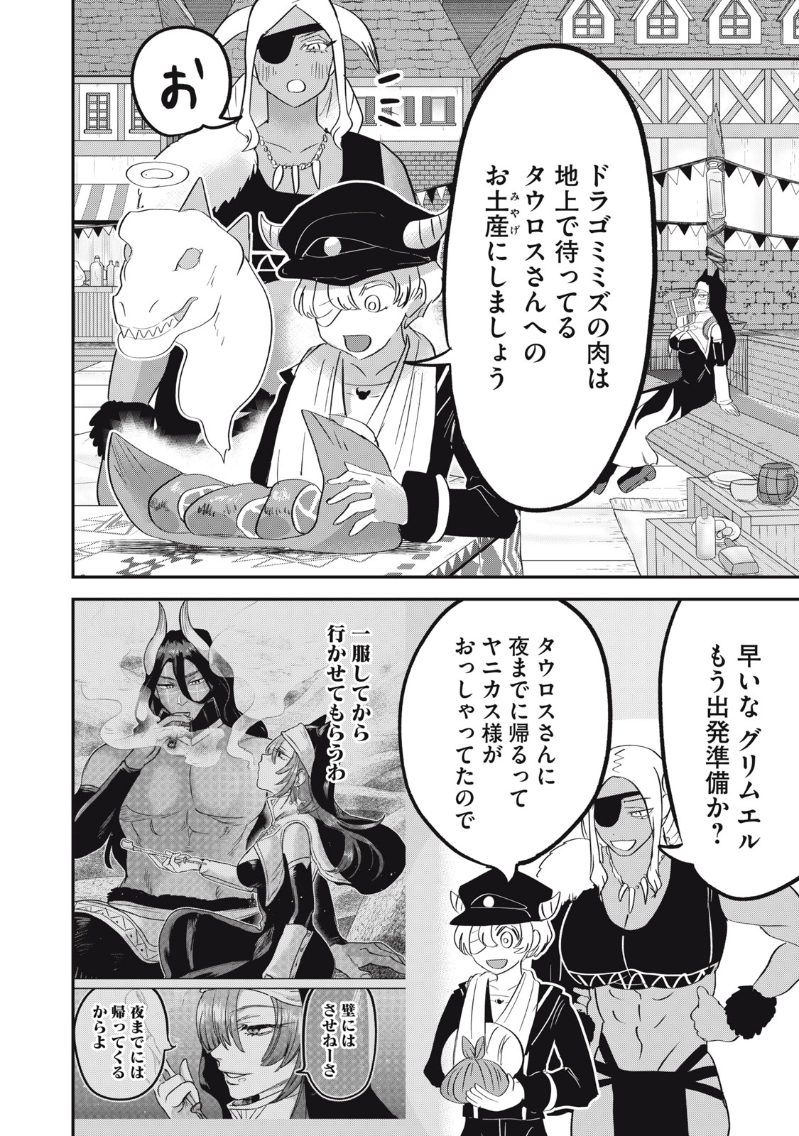 Read ISEKAI YANIKAS Chapter 14 [High Quality / Full] - Page 14 - nicomanga.com