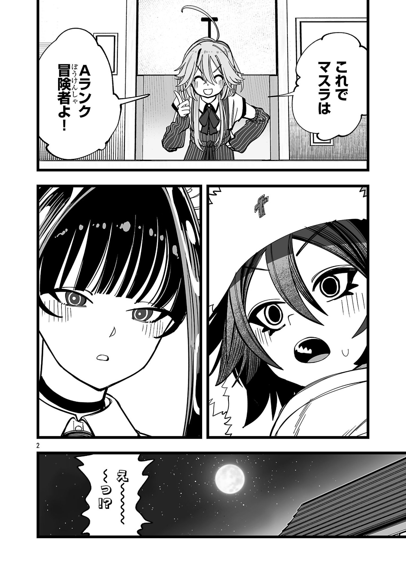TSUIHOU SOURYO NO KENJA TIME Chapter 16.1 page 2 - nihonkuni.com