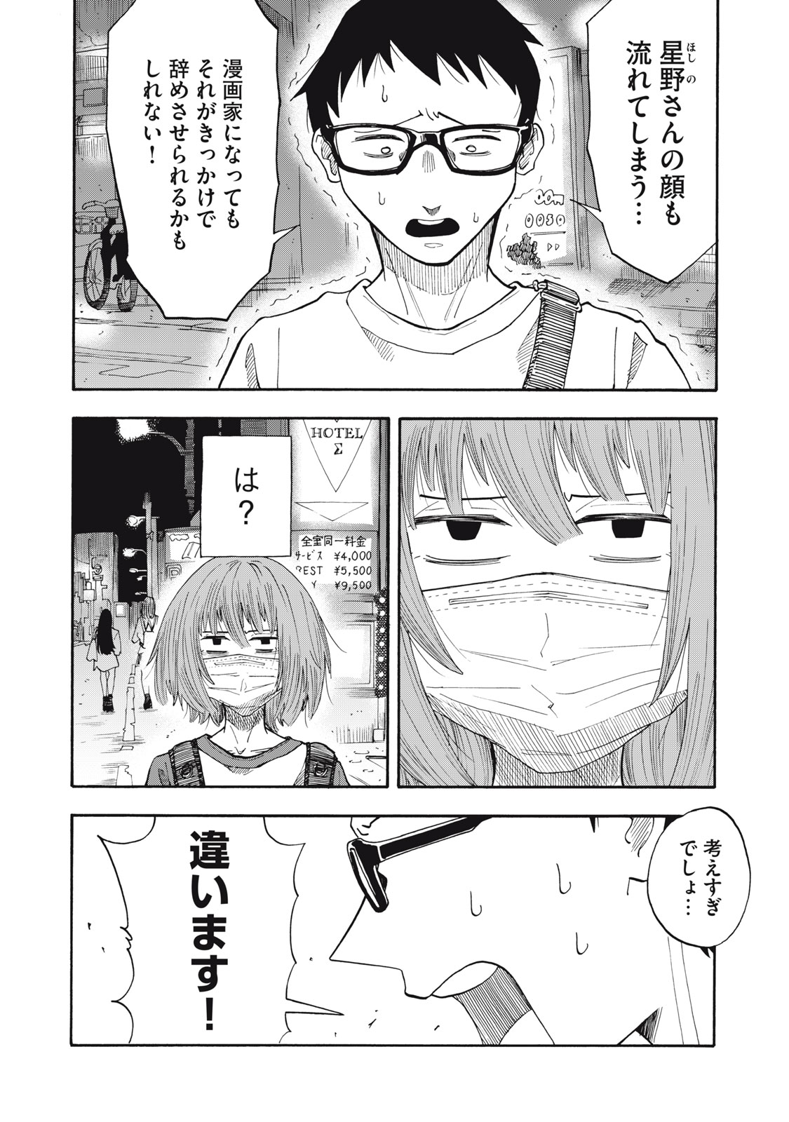 Read URICO Chapter 24 [High Quality / Full] - Page 14 - nicomanga.net
