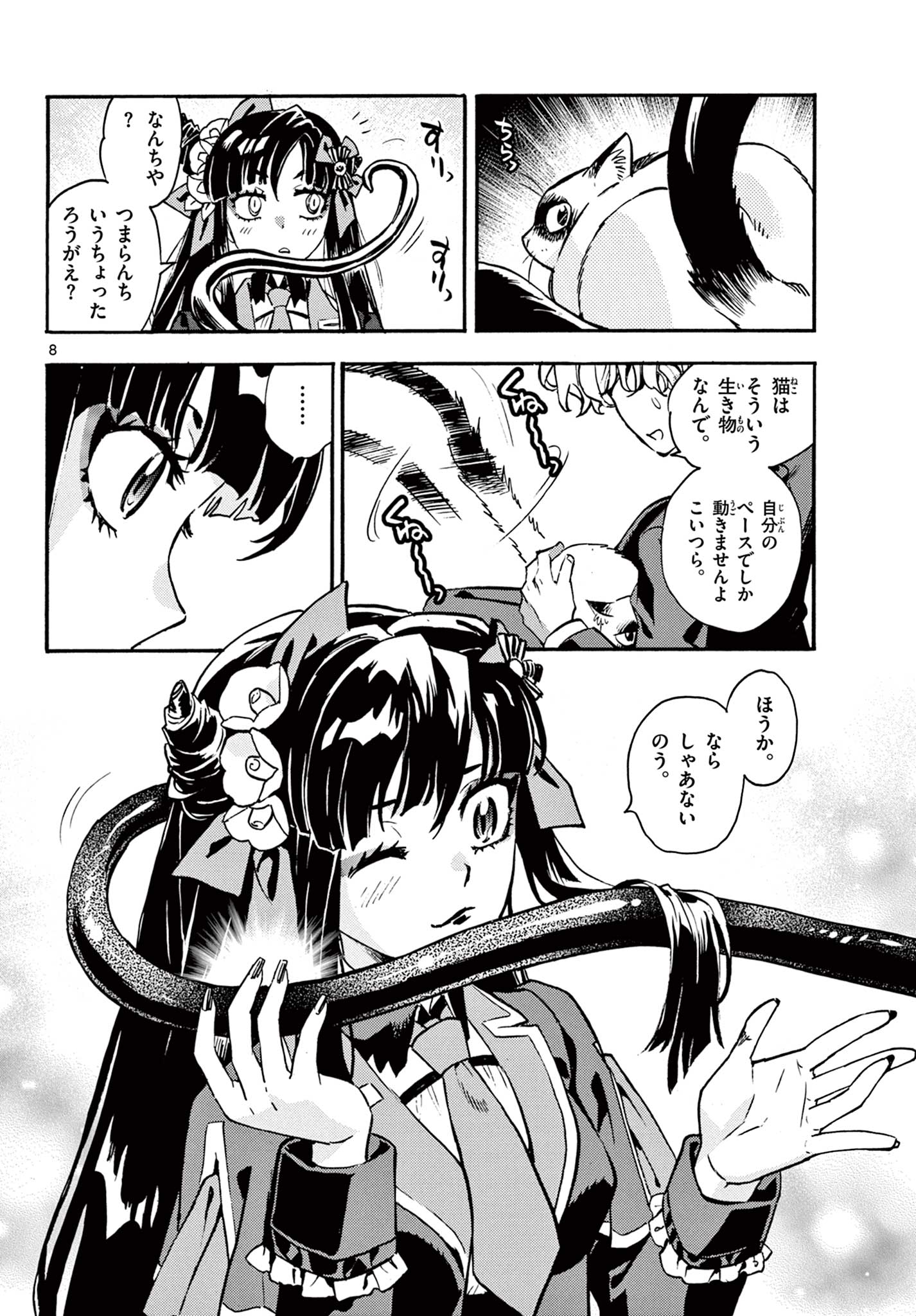 Read KUROGANE NO MABITO Chapter 7 [High Quality / Full] - Page 8 - nicomanga.net