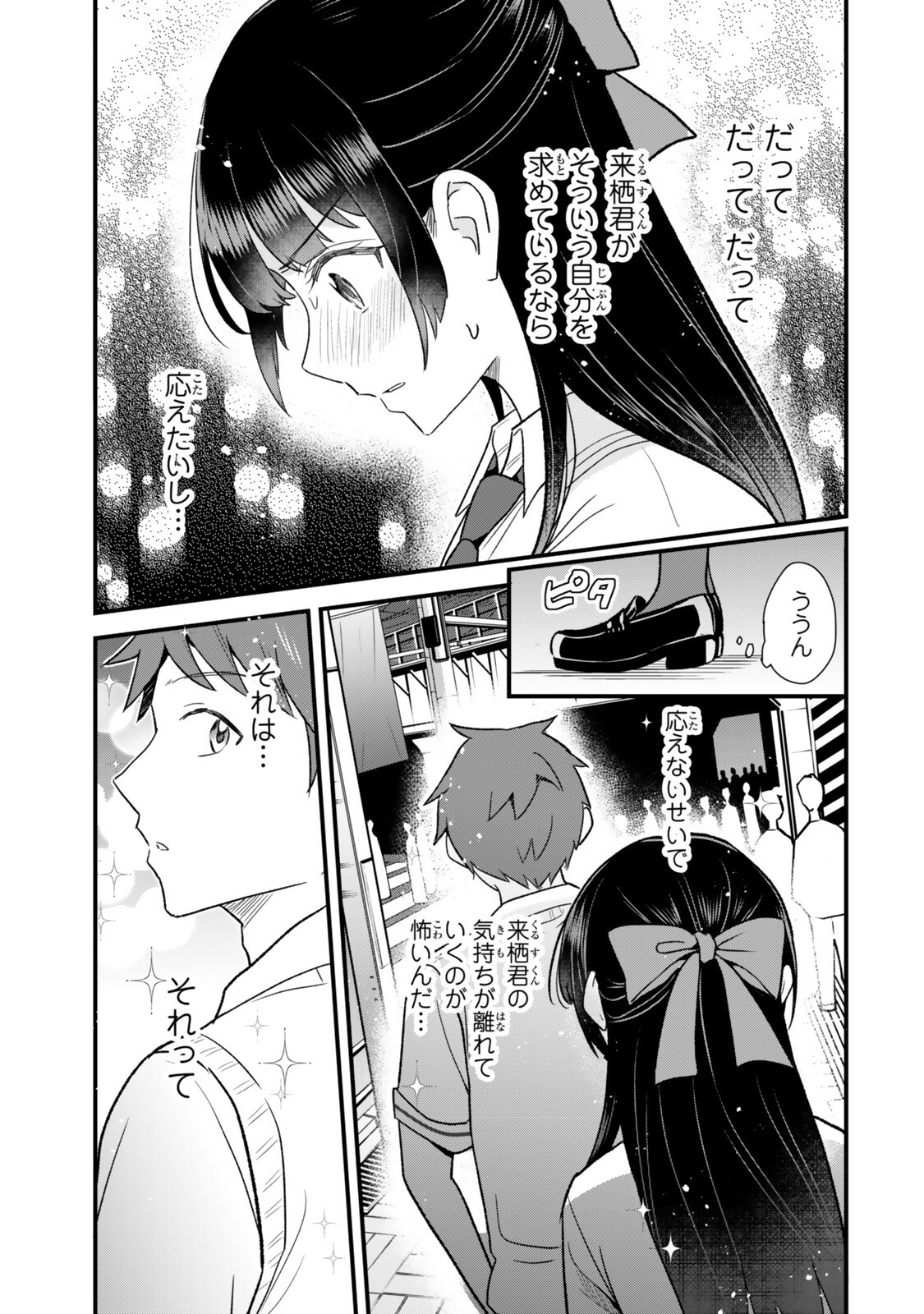 UCHI NO SEISO-KEI IINCHOU GA KATSUTE CHUUNIBYOU IDOL DATTA KOTO WO ORE DAKE GA SHITTEIRU. - RAW Chapter 13.2 page 11 - nihonkuni.com