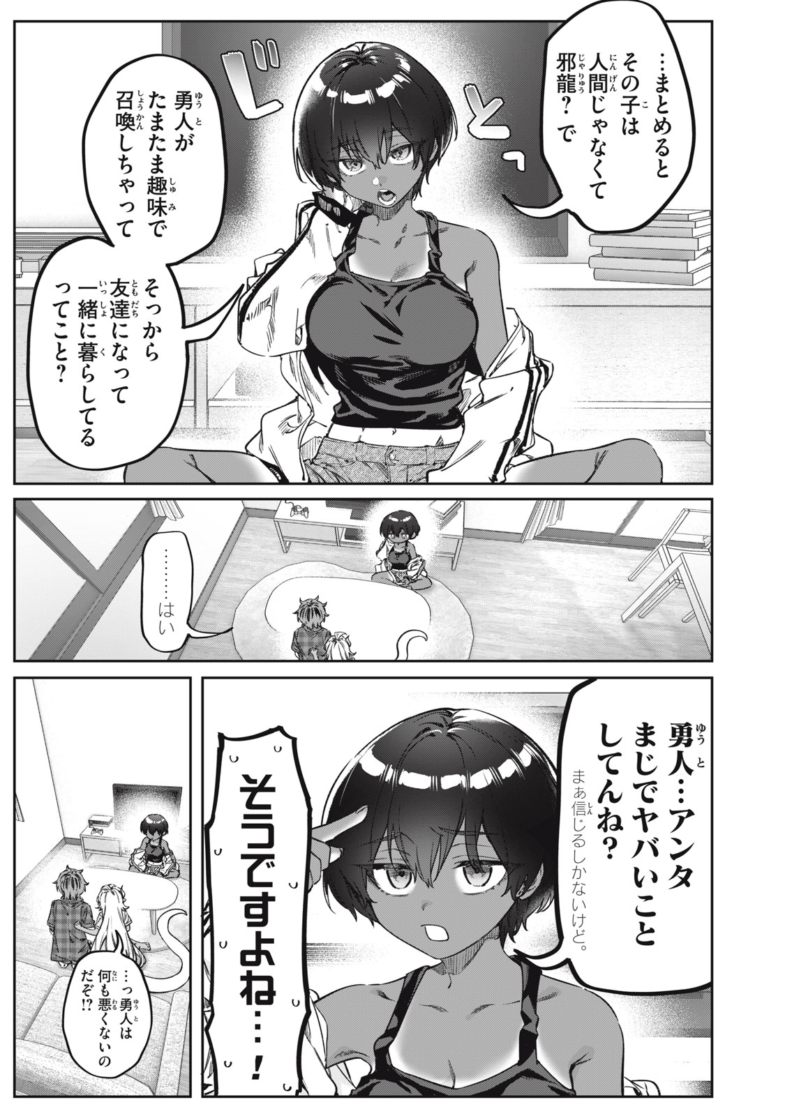 3000-NEN FUUINSARESHI JARYUU-CHAN TO TOMODACHI NI NARIMASHITA - RAW Chapter 17 page 11 - nihonkuni.com