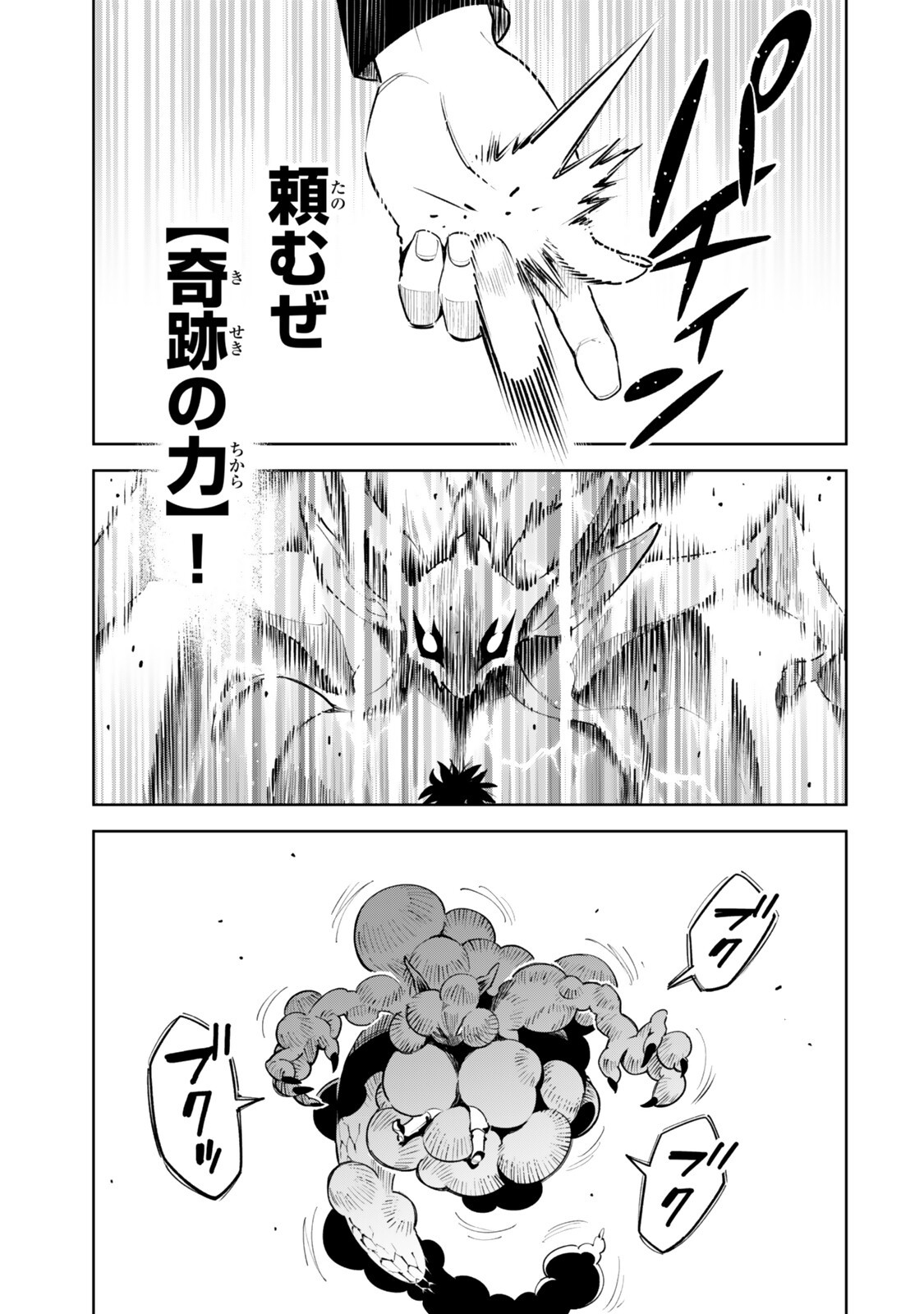 NAKAMA WO MAMOTTE SHINDARA NIJUUNEN GO NO ONAJI SEKAI NI UMAREKAWATTA KUDAN……DEMO ORE, TENSEI NIKAME NANDAKEDO? Chapter 8 page 11 - nihonkuni.com