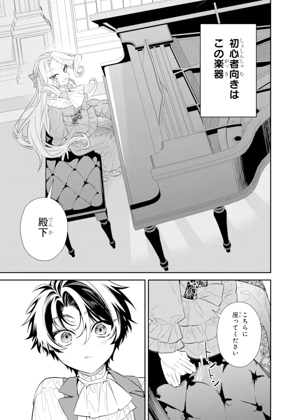 NAGASARE REIJOU NI OKURU MAKEINU OUJI KARA NO HONKI NO RABU SONGU Chapter 2.2 page 12 - nihonkuni.com