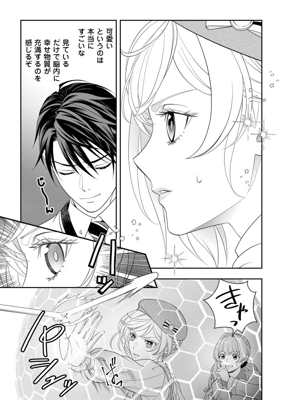 TSUIHOU SARETA SAIKYOU REIJOU WA, ARATANA JINSEI WO JIYUU NI IKIRU - RAW Chapter 11 page 5 - nihonkuni.com