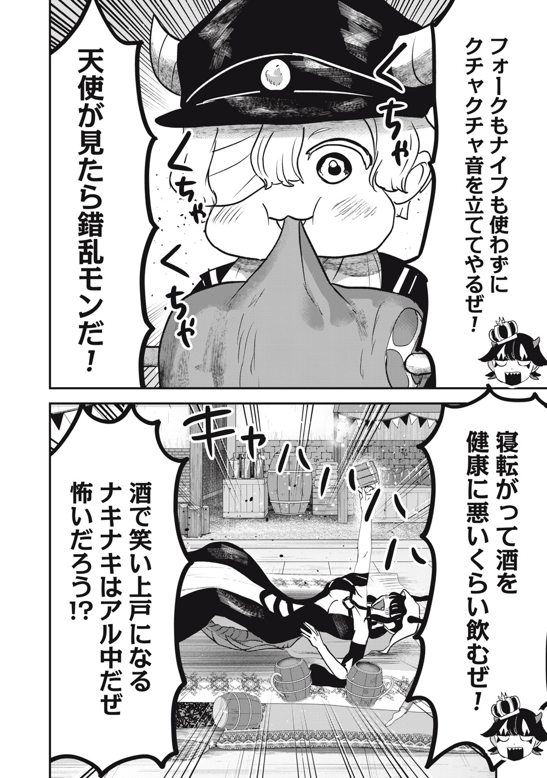 Read ISEKAI YANIKAS Chapter 14 [High Quality / Full] - Page 8 - nicomanga.com