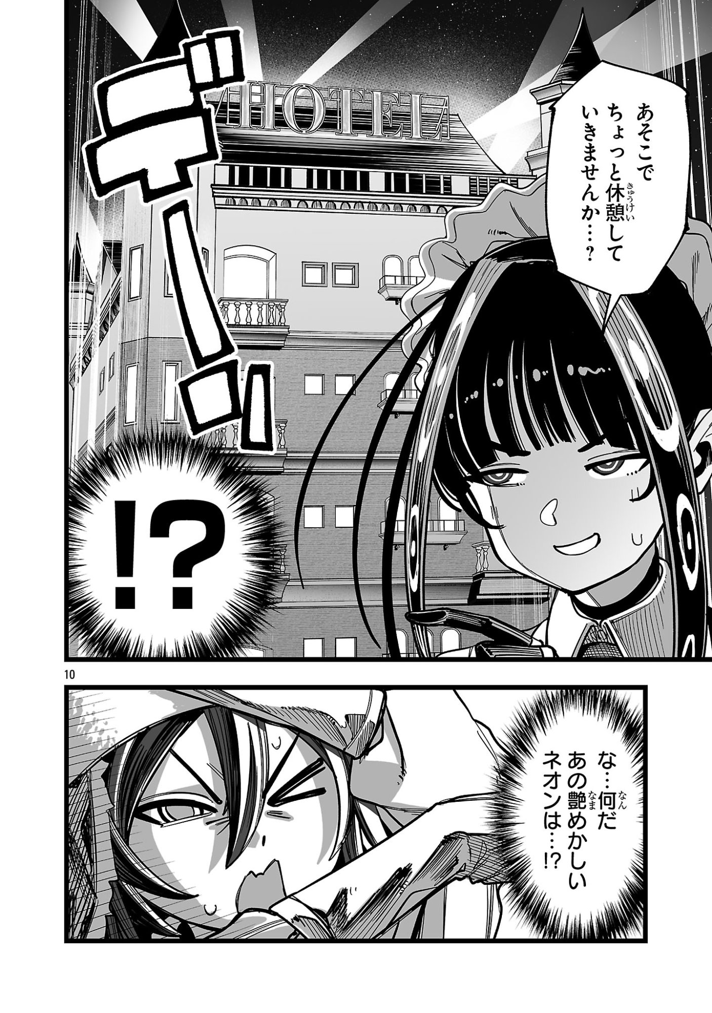 TSUIHOU SOURYO NO KENJA TIME Chapter 16.1 page 10 - nihonkuni.com