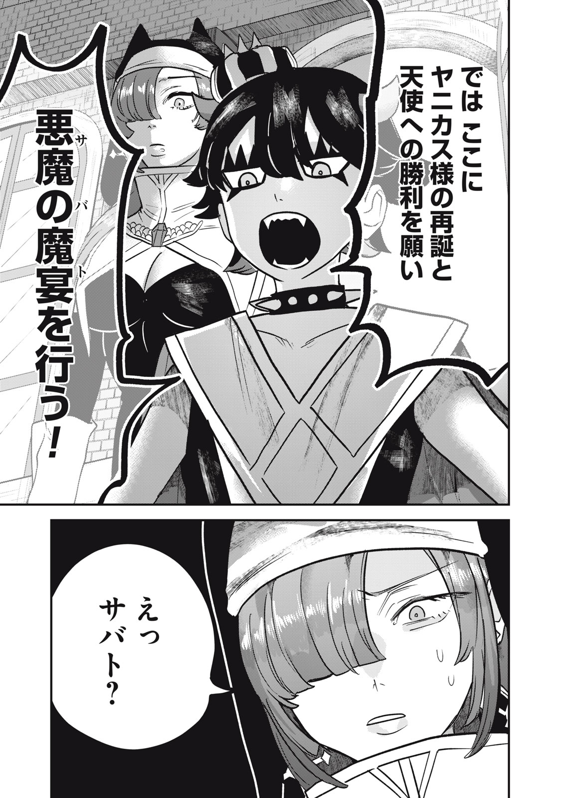 Read ISEKAI YANIKAS Chapter 14 [High Quality / Full] - Page 5 - nicomanga.com