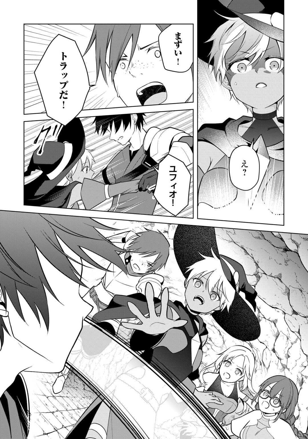 KANDOU KIZOKU NA ORE NO KUZU GIFT GA TSUYOSUGIRU! Chap 19 - Pic 5