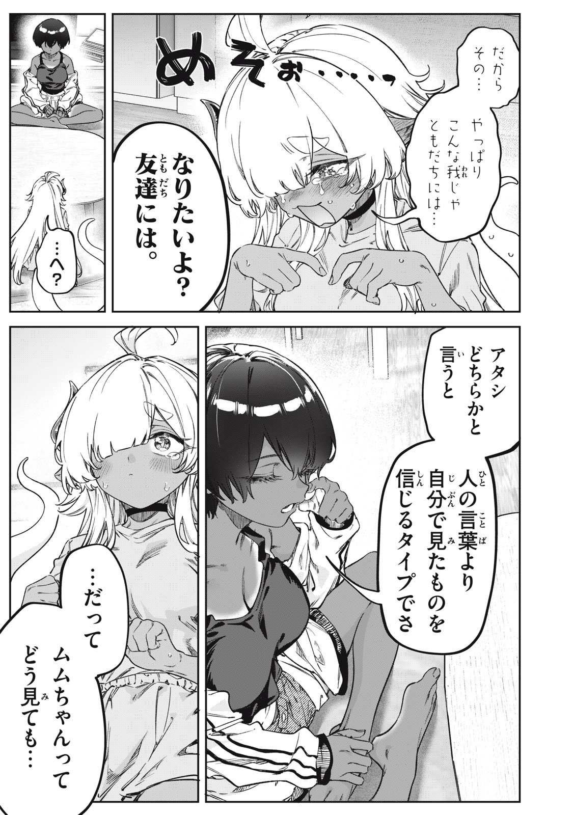 3000-NEN FUUINSARESHI JARYUU-CHAN TO TOMODACHI NI NARIMASHITA - RAW Chapter 17 page 13 - nihonkuni.com