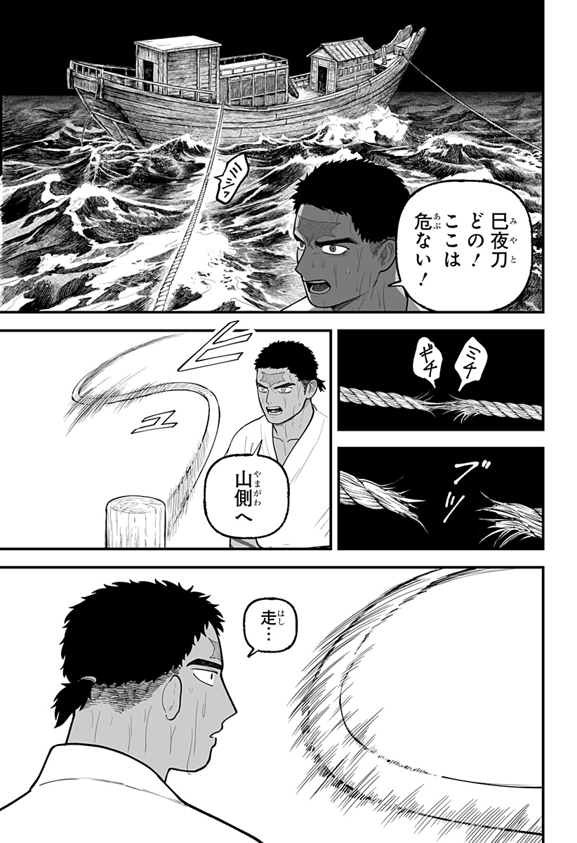 Read KAMI YOMU FUTARI Chapter 9 [High Quality / Full] - Page 11 - dark.nicomanga.com