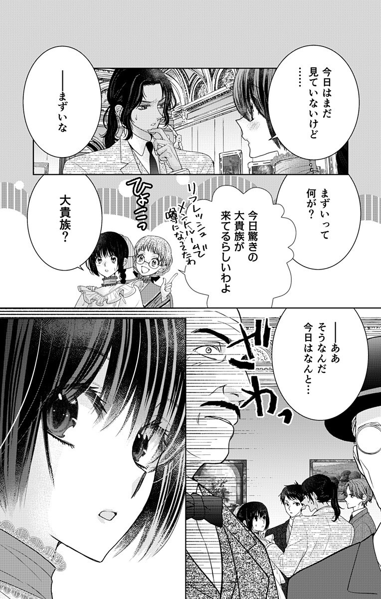 Read PRISM RONDO Chapter 9.2 [High Quality / Full] - Page 8 - nicomanga.net