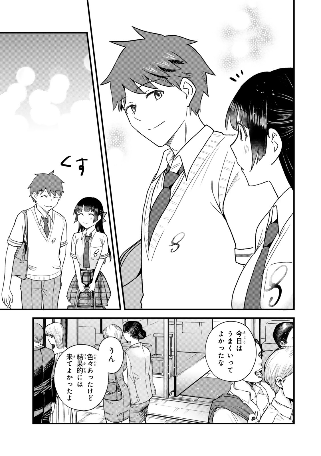 UCHI NO SEISO-KEI IINCHOU GA KATSUTE CHUUNIBYOU IDOL DATTA KOTO WO ORE DAKE GA SHITTEIRU. - RAW Chapter 13.2 page 7 - nihonkuni.com