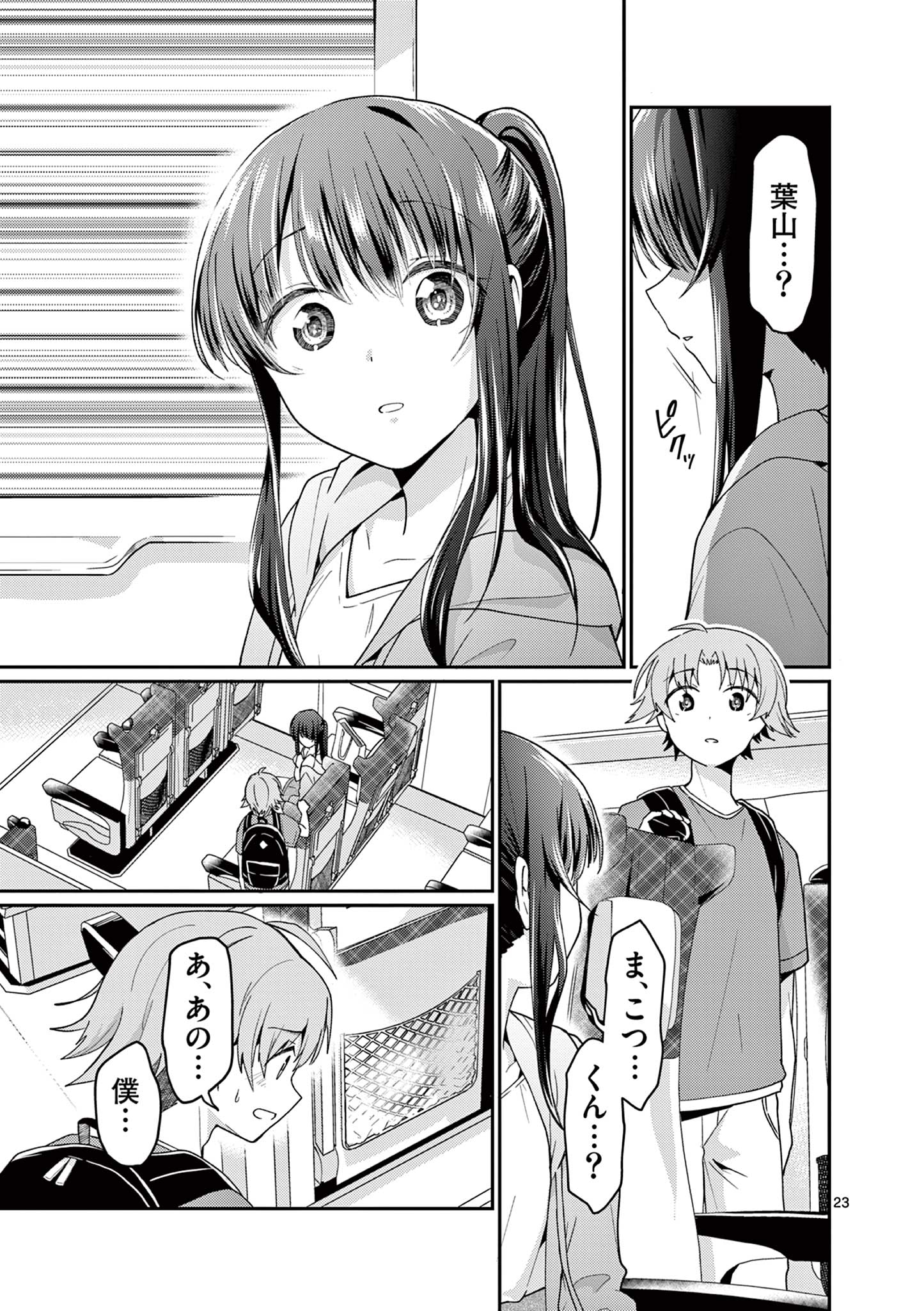 KIMI TO HANABI TO YAKUSOKU TO Chapter 4 page 23 - nihonkuni.com