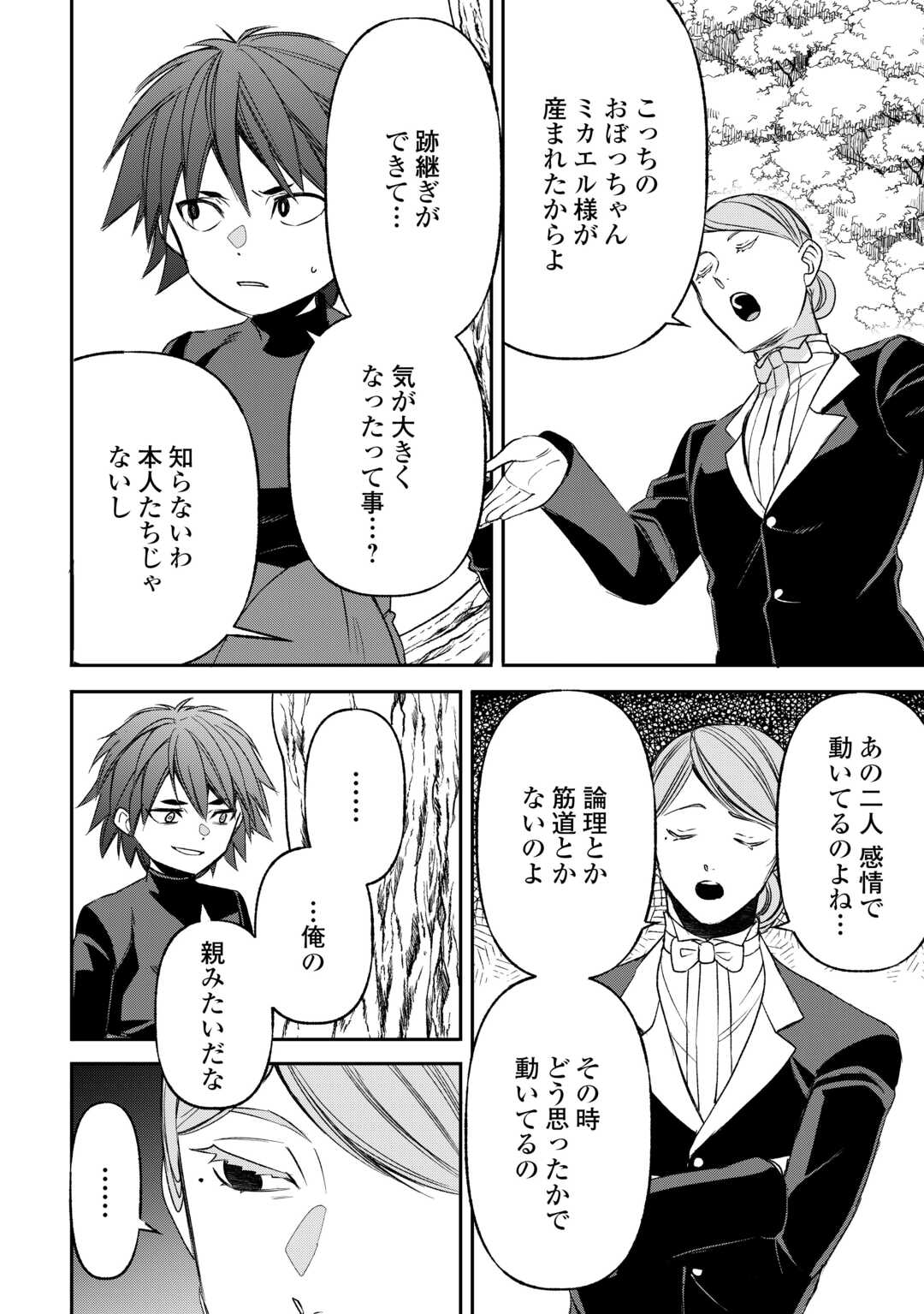 TENSEI SHITE MO JIKKA WO OIDA SARETA NO DE, KONDO WA JIBUN NO ISHI DE IKITEIKIMASU Chap 23 - Pic 22
