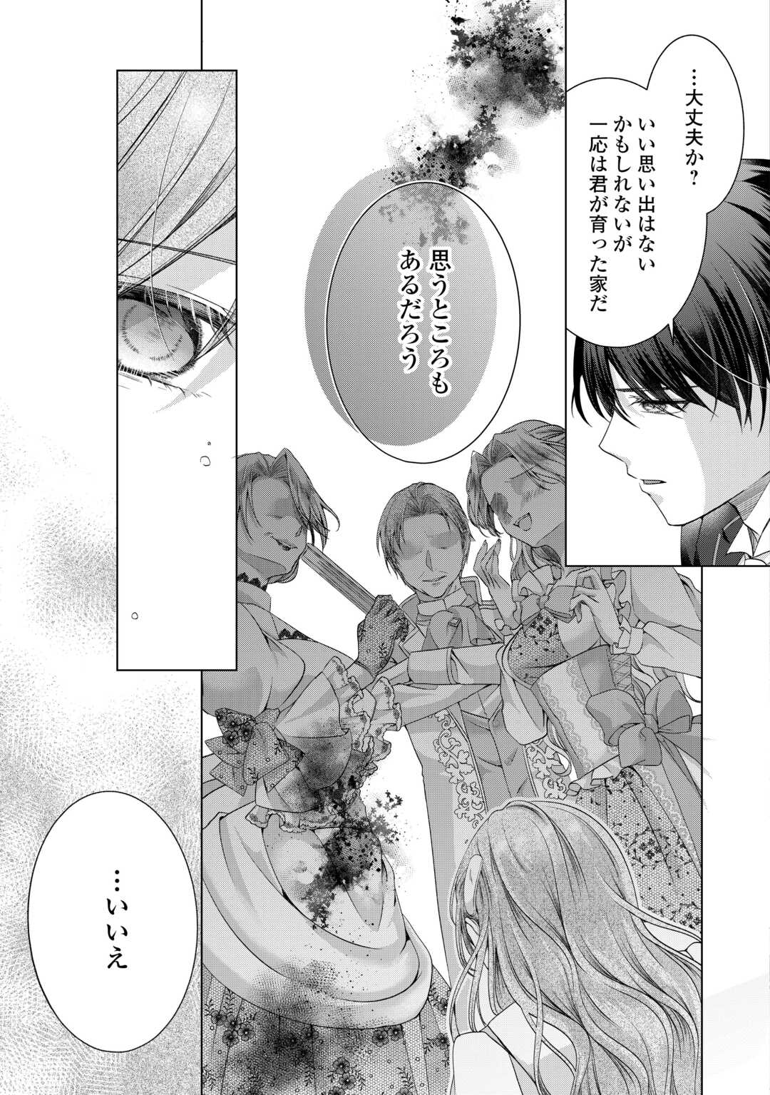 YOMEI SENKOKU WO UKETA NO DE WATASHI O KAERIMINAI KAZOKU TO KONYAKUSHA NI SHUUCHAKU SURU NO WO YAMERU KOTO NI SHIMASHITA Chapter 13 page 5 - nihonkuni.com