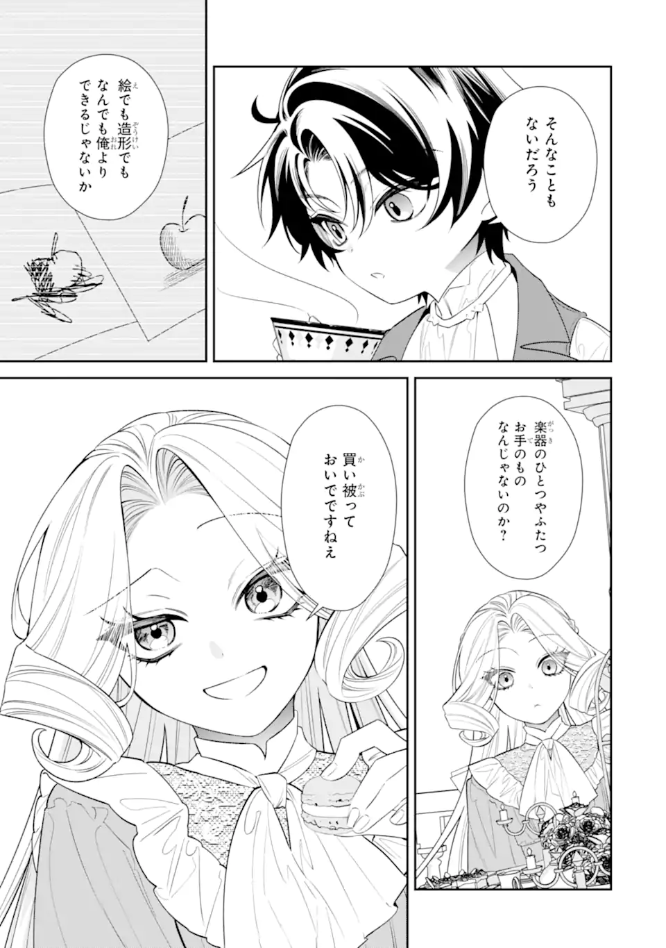 NAGASARE REIJOU NI OKURU MAKEINU OUJI KARA NO HONKI NO RABU SONGU Chapter 2.2 page 6 - nihonkuni.com