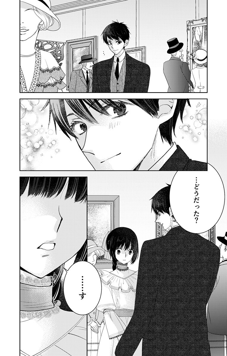 Read PRISM RONDO Chapter 9.2 [High Quality / Full] - Page 2 - nicomanga.net