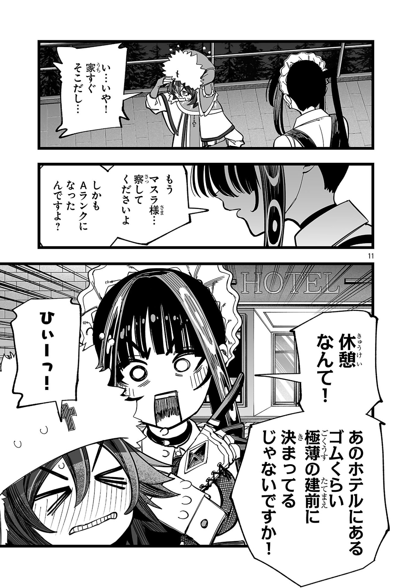 TSUIHOU SOURYO NO KENJA TIME Chapter 16.1 page 11 - nihonkuni.com