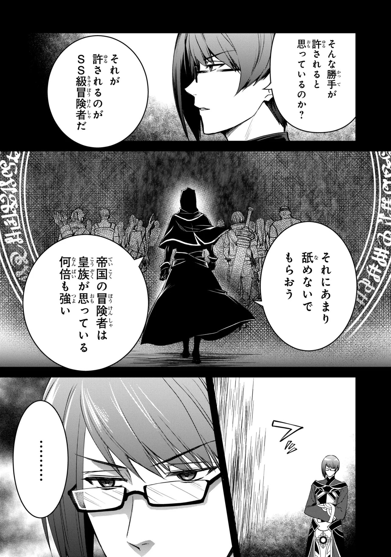 THE STRONGEST DULL PRINCE’S SECRET BATTLE FOR THE THRONE (MANGA) - RAW Chap 56.2 - Pic 11