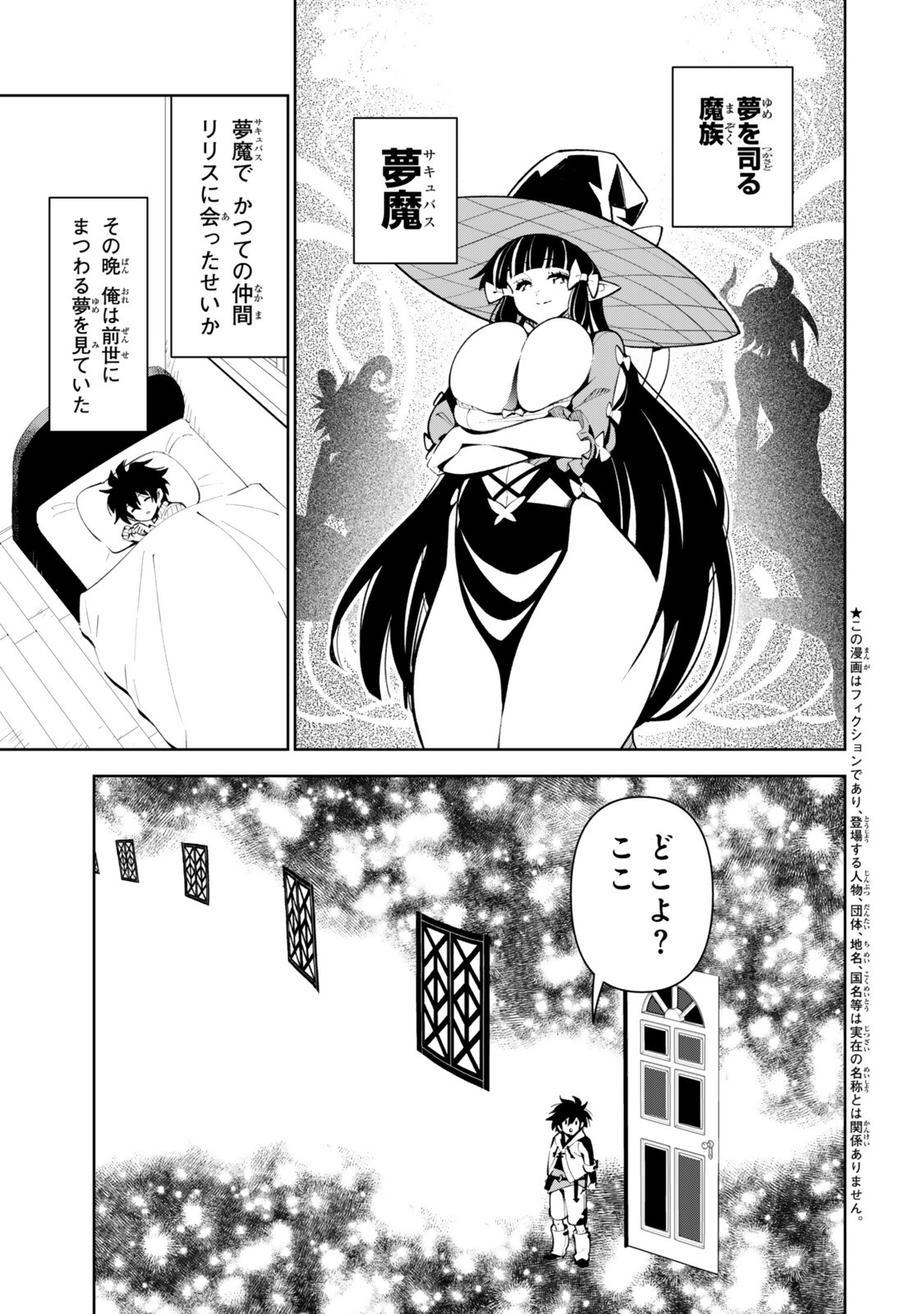 NAKAMA WO MAMOTTE SHINDARA NIJUUNEN GO NO ONAJI SEKAI NI UMAREKAWATTA KUDAN……DEMO ORE, TENSEI NIKAME NANDAKEDO? Chapter 8 page 1 - nihonkuni.com