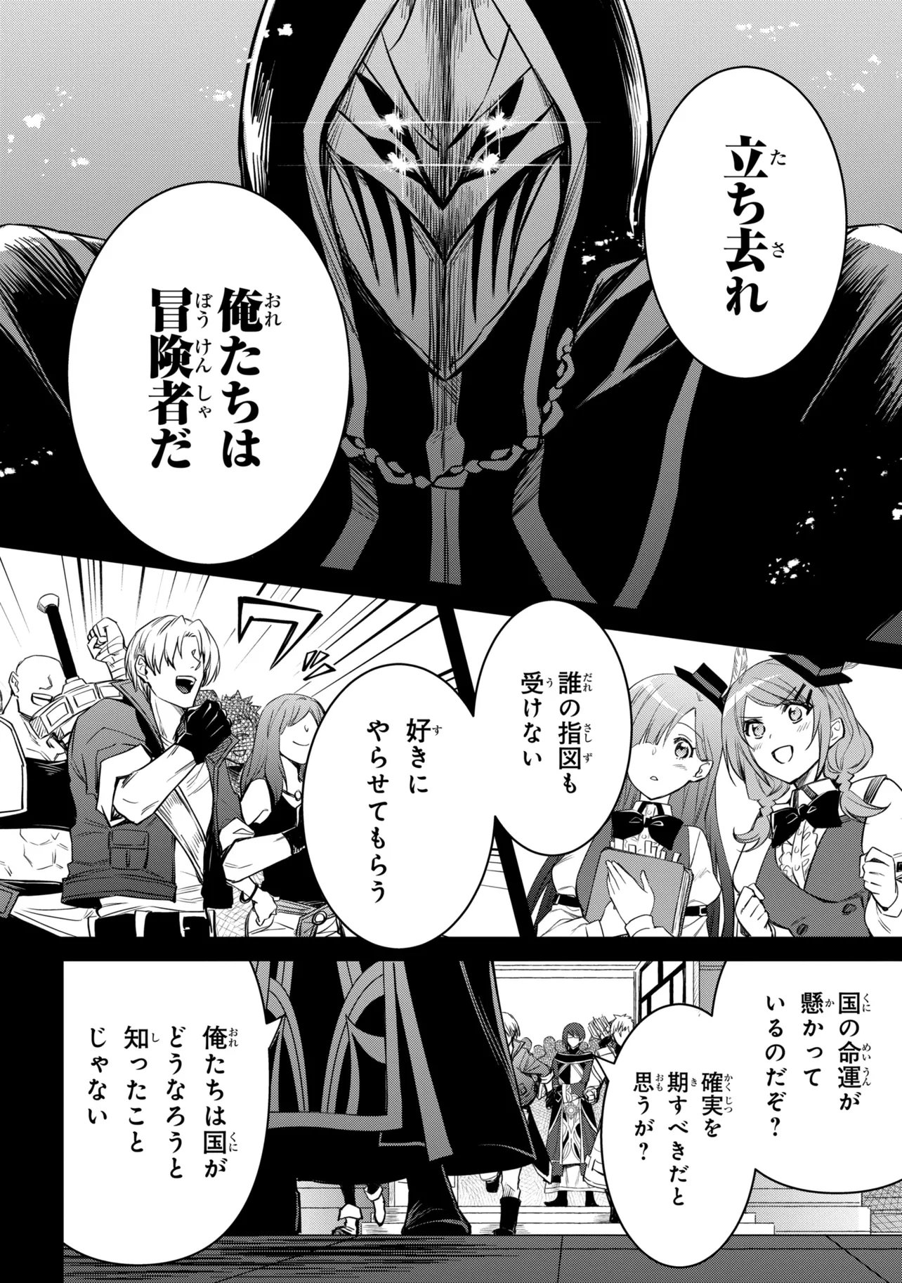 THE STRONGEST DULL PRINCE’S SECRET BATTLE FOR THE THRONE (MANGA) - RAW Chap 56.2 - Pic 9