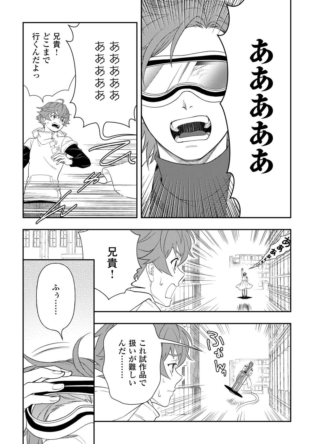 TSUIHOU SARETA SAIKYOU REIJOU WA, ARATANA JINSEI WO JIYUU NI IKIRU - RAW Chapter 11 page 17 - nihonkuni.com