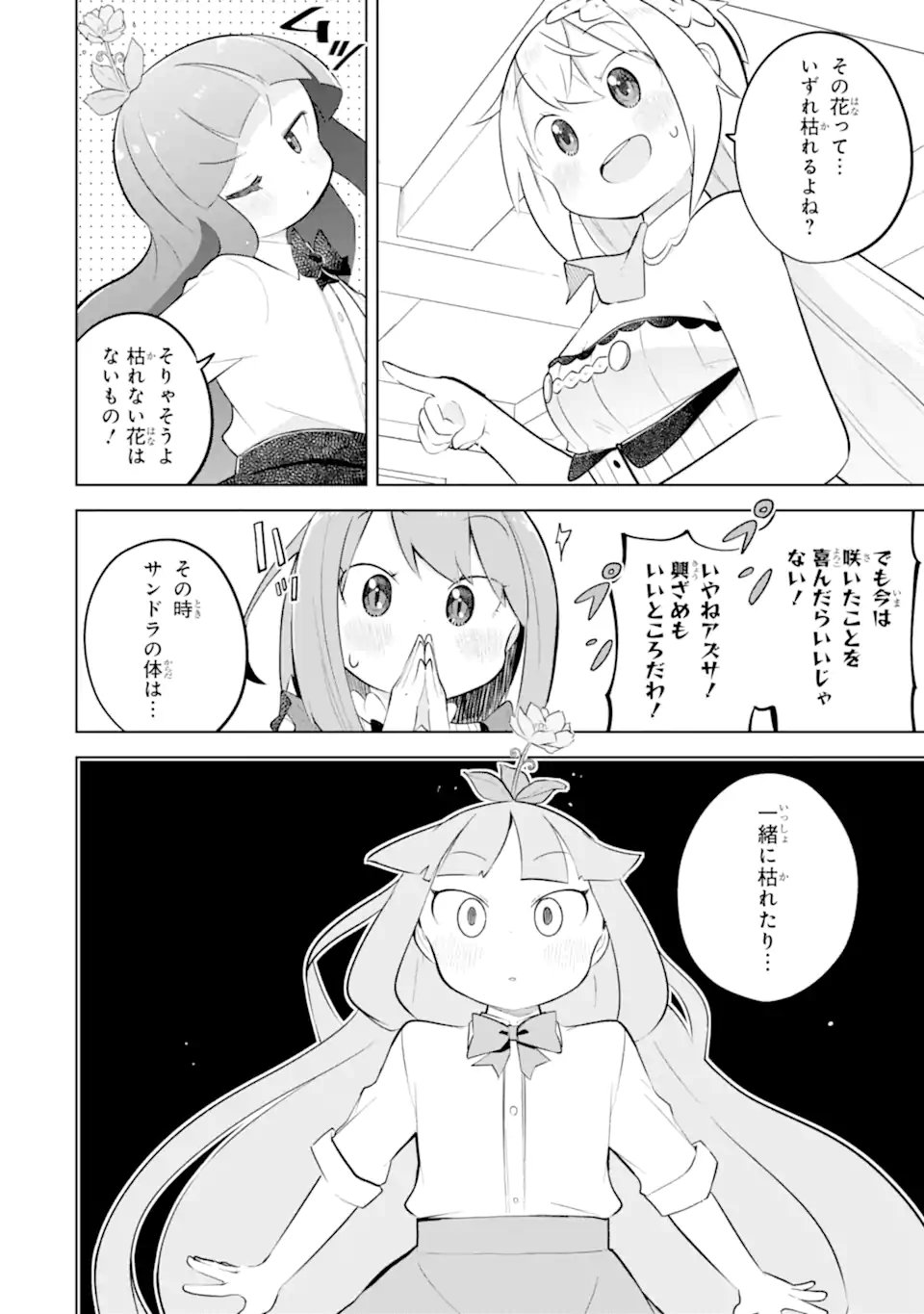 SLIME TAOSHITE 300-NEN, SHIRANAI UCHI NI LEVEL MAX NI NATTEMASHITA - RAW Chapter 97.1 page 10 - nihonkuni.com