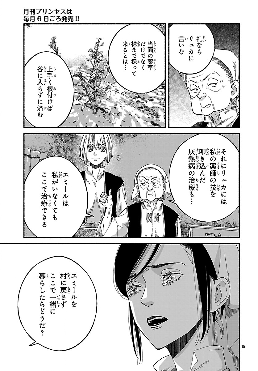Read AOKI BALKANALIA Chapter 6.2 [High Quality / Full] - Page 4 - nicomanga.net