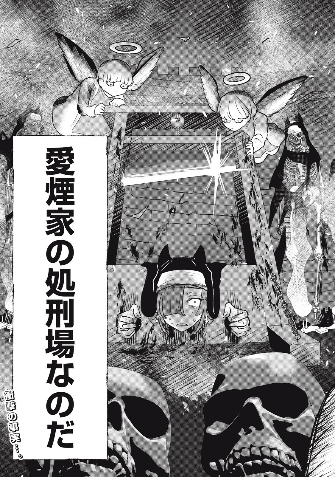 Read ISEKAI YANIKAS Chapter 13 [High Quality / Full] - Page 27 - nicomanga.net