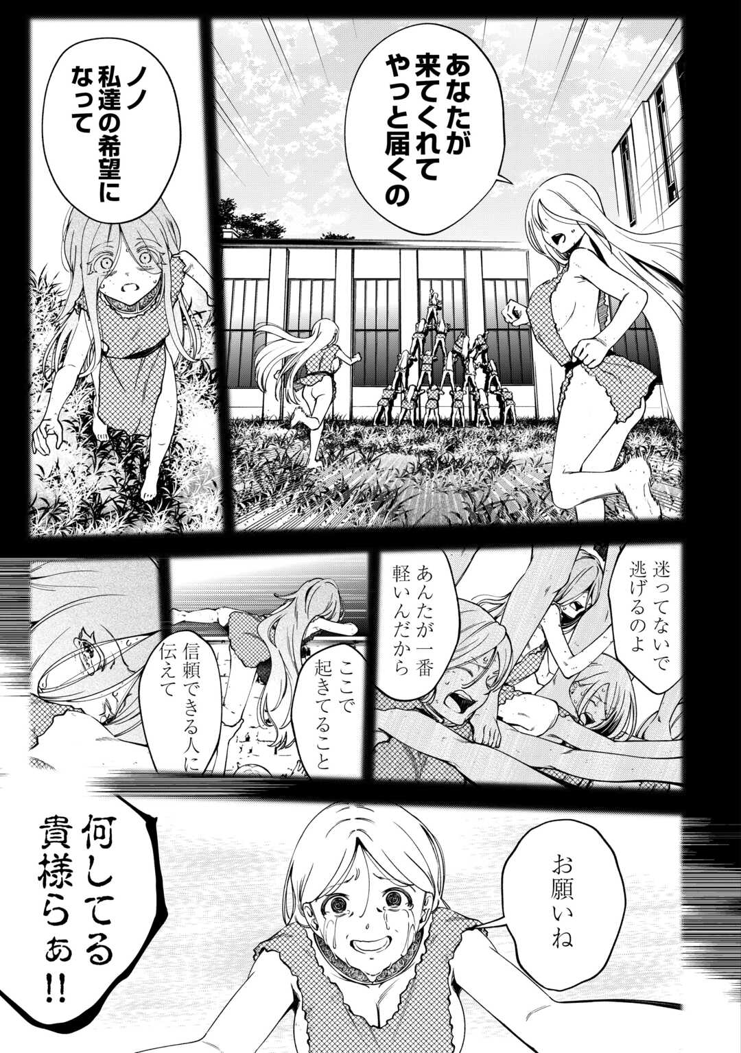 NERATTE TSUIHOU SARETA SOU KIYOSHI MAHOU TSUKAI WA ISEKAI WO OUKA OURU Chap 21 - Pic 5