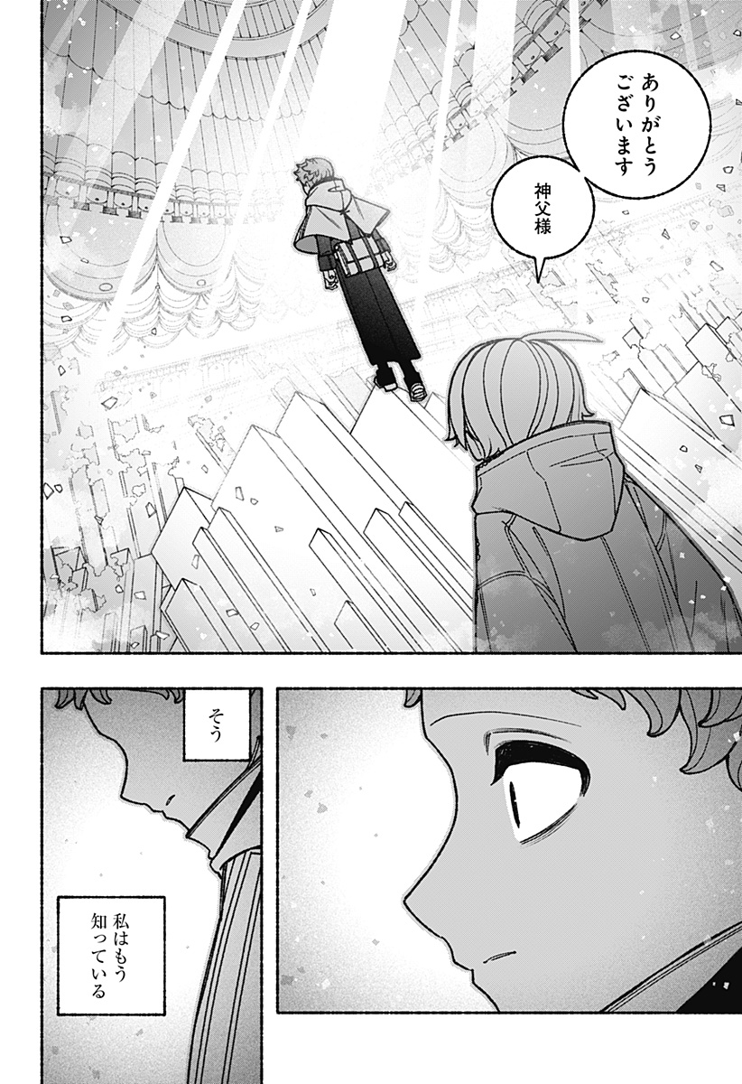 EXORCIST WO OTOSENAI Chapter 119 page 22 - nihonkuni.com