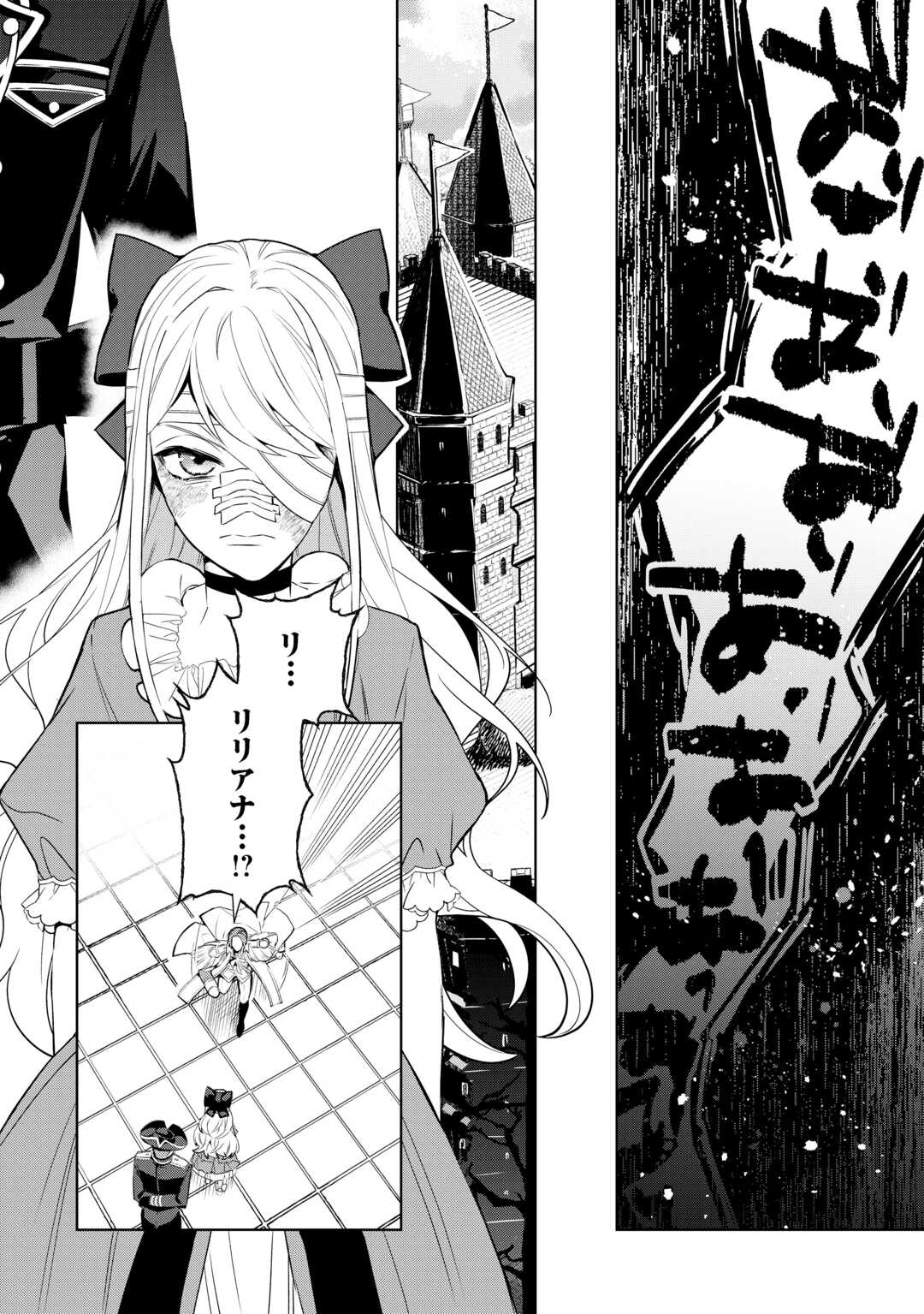 SEIRYAKU YORI AI WO ERANDA KEKKON. ~KOUKAI WA JUUNEN GO NI YATTE KITA.~ RAW Chapter 9 page 14 - nihonkuni.com
