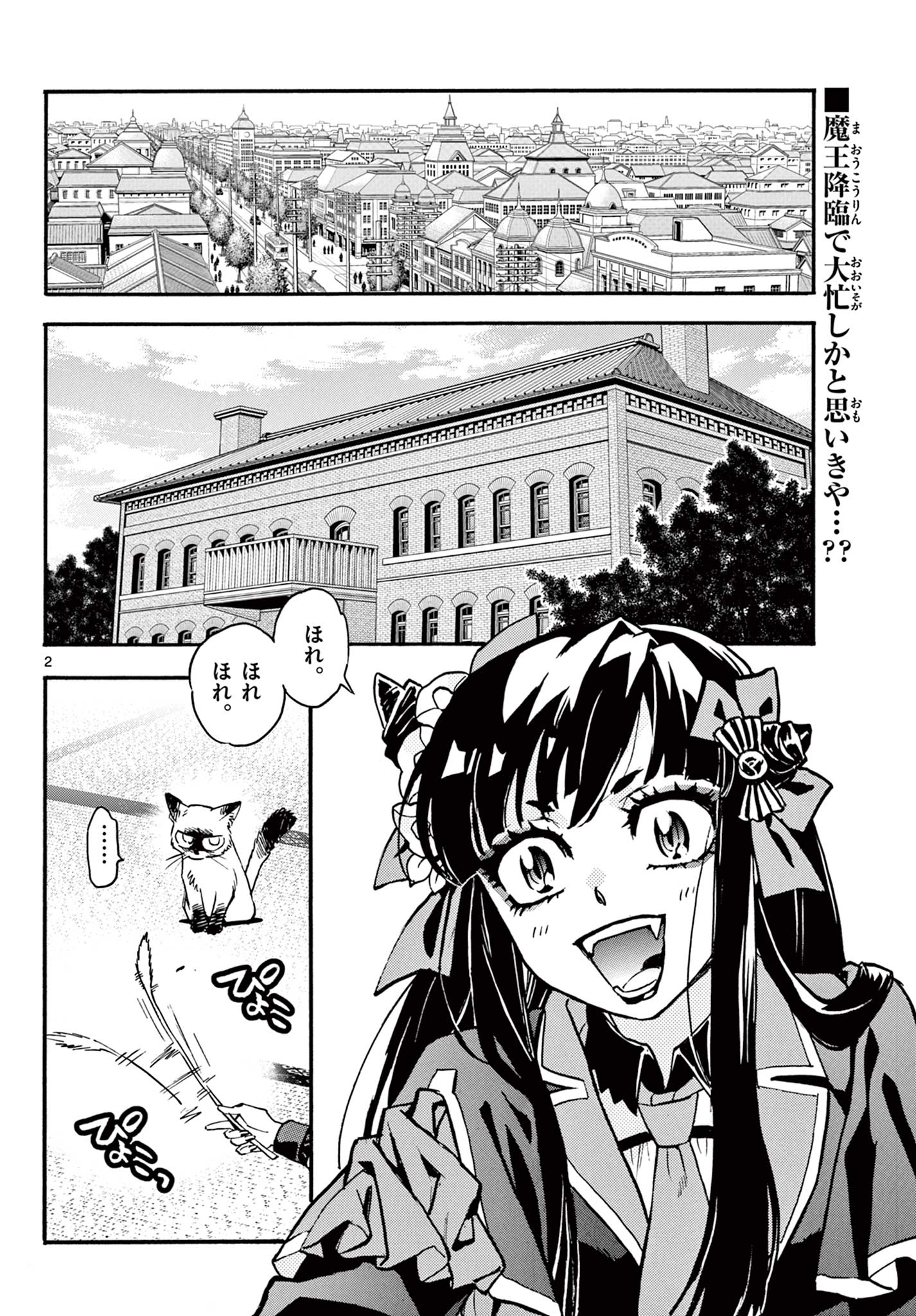 Read KUROGANE NO MABITO Chapter 7 [High Quality / Full] - Page 2 - nicomanga.net