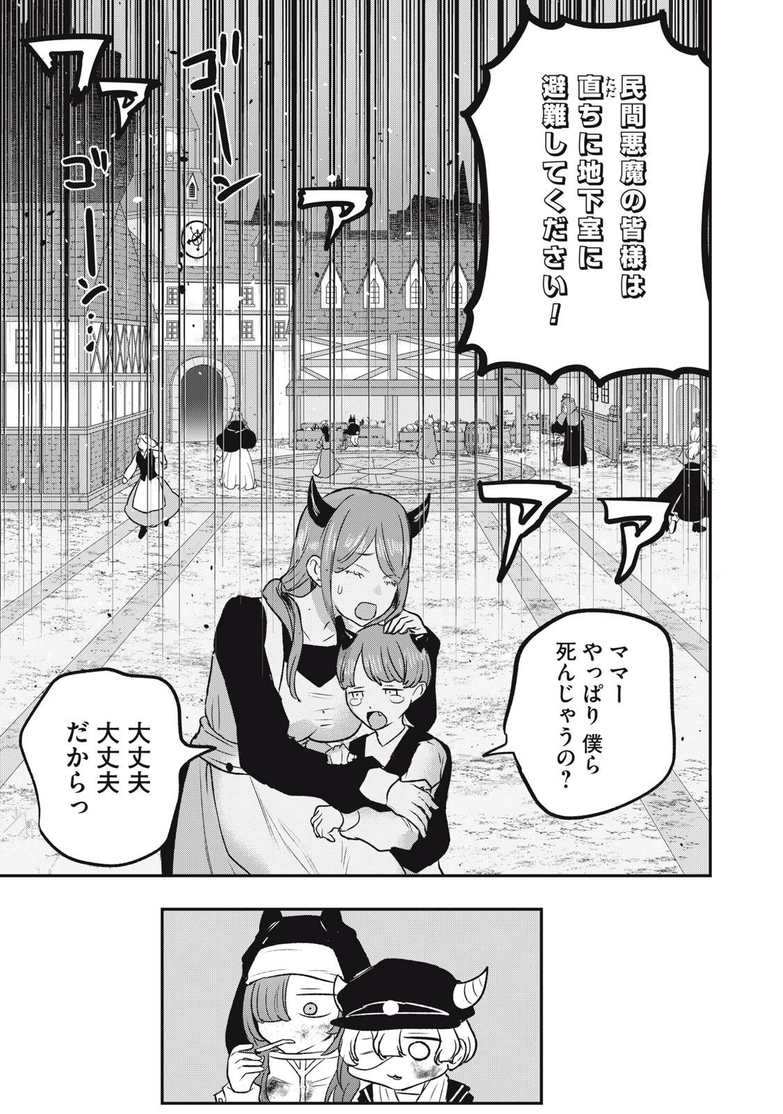 Read ISEKAI YANIKAS Chapter 13 [High Quality / Full] - Page 3 - nicomanga.net