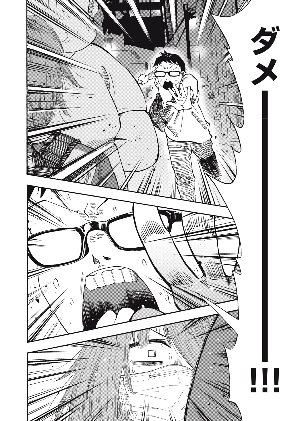 Read URICO Chapter 24 [High Quality / Full] - Page 10 - nicomanga.net