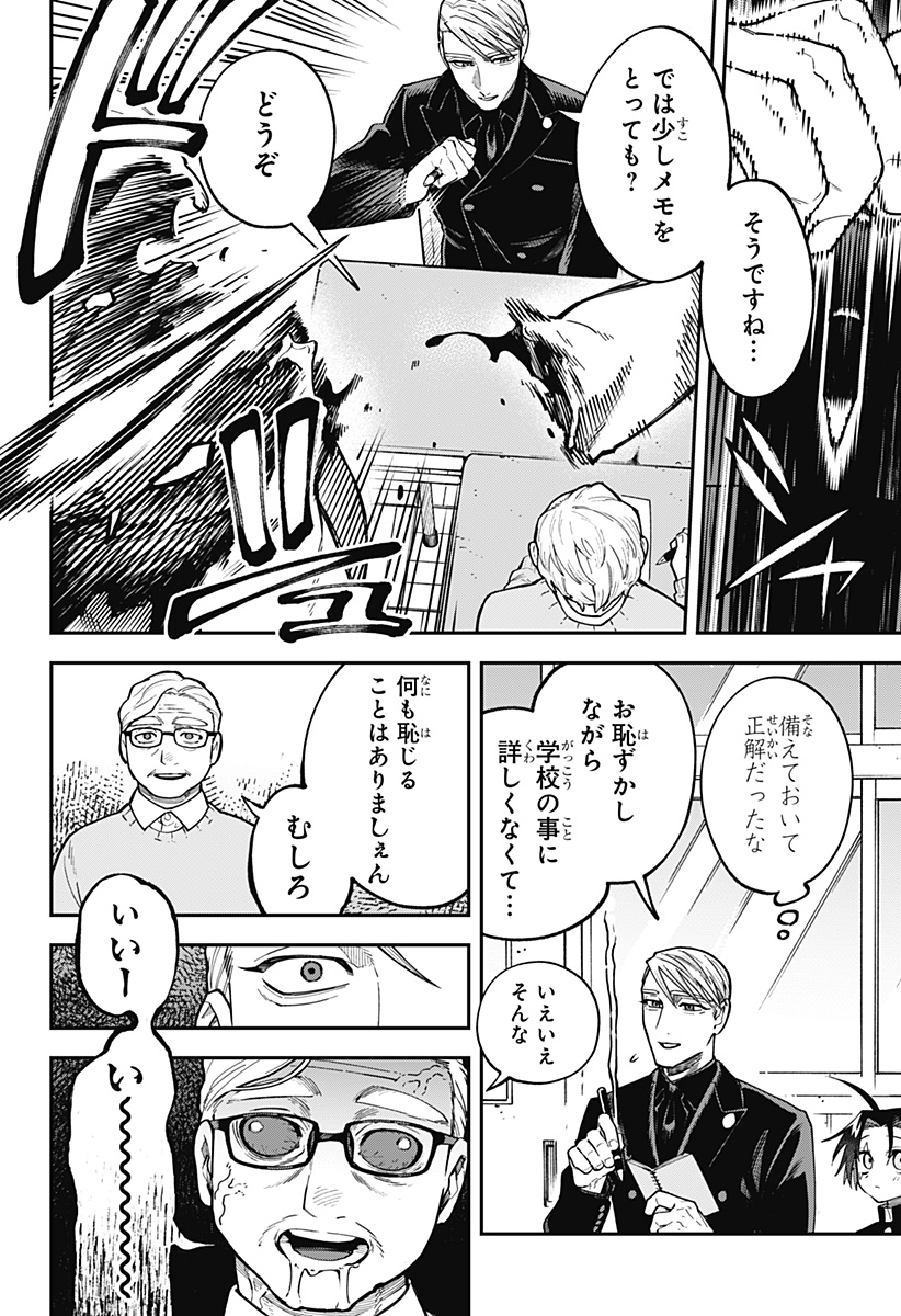 Read AIWAI NO HOMURA Chapter 3 [High Quality / Full] - Page 18 - dark.nicomanga.com