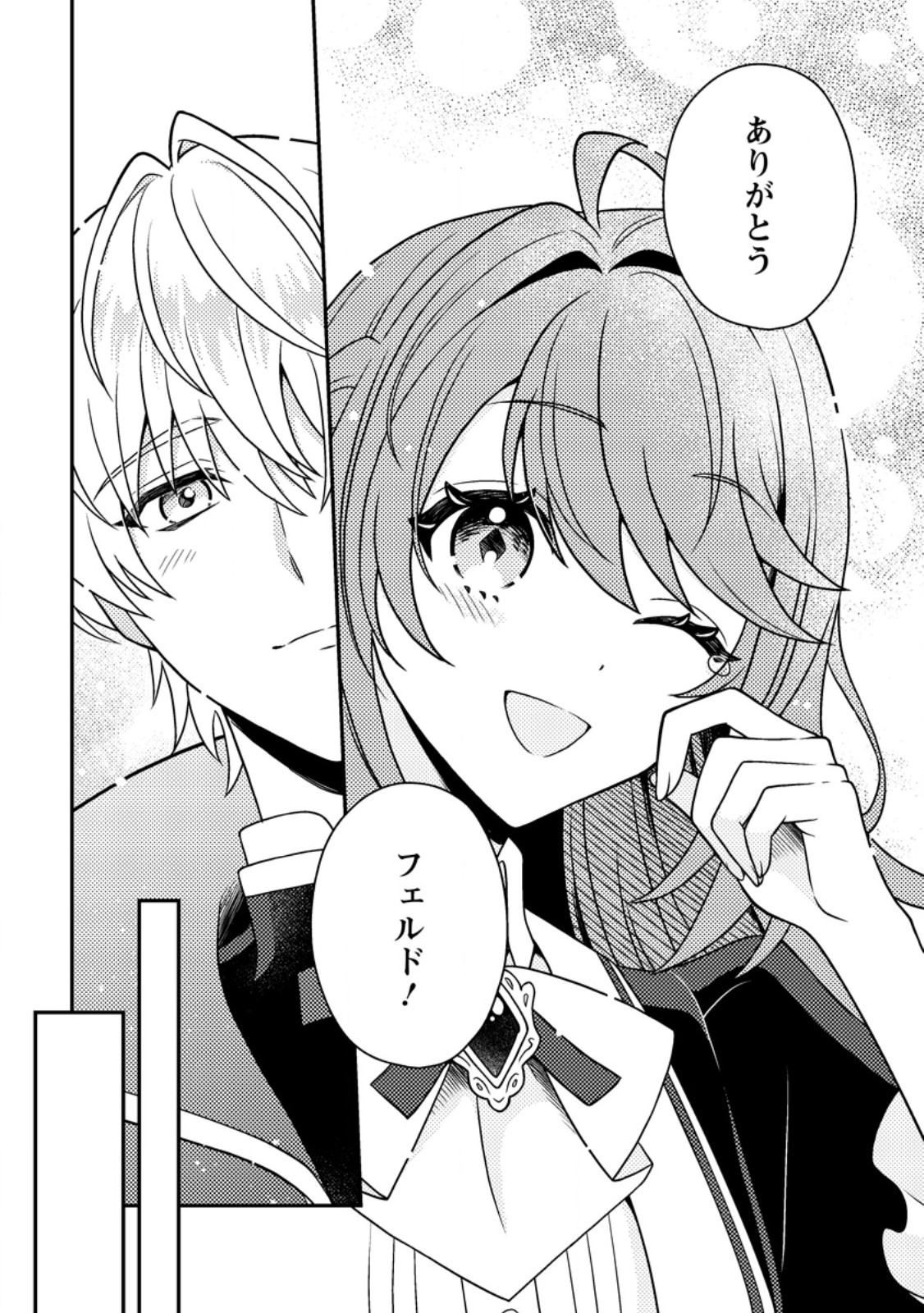 HOUSEKI NO SEIJO - "YOKUFUKA ONNA ME!" TO TSUIHOU SARETA KEDO, RINGOKU NO OUJISAMA TO SHIAWASE NI KURASU NODE ATO WA MOU GOKATTE NI! - RAW Chapter 5.3 page 8 - nihonkuni.com