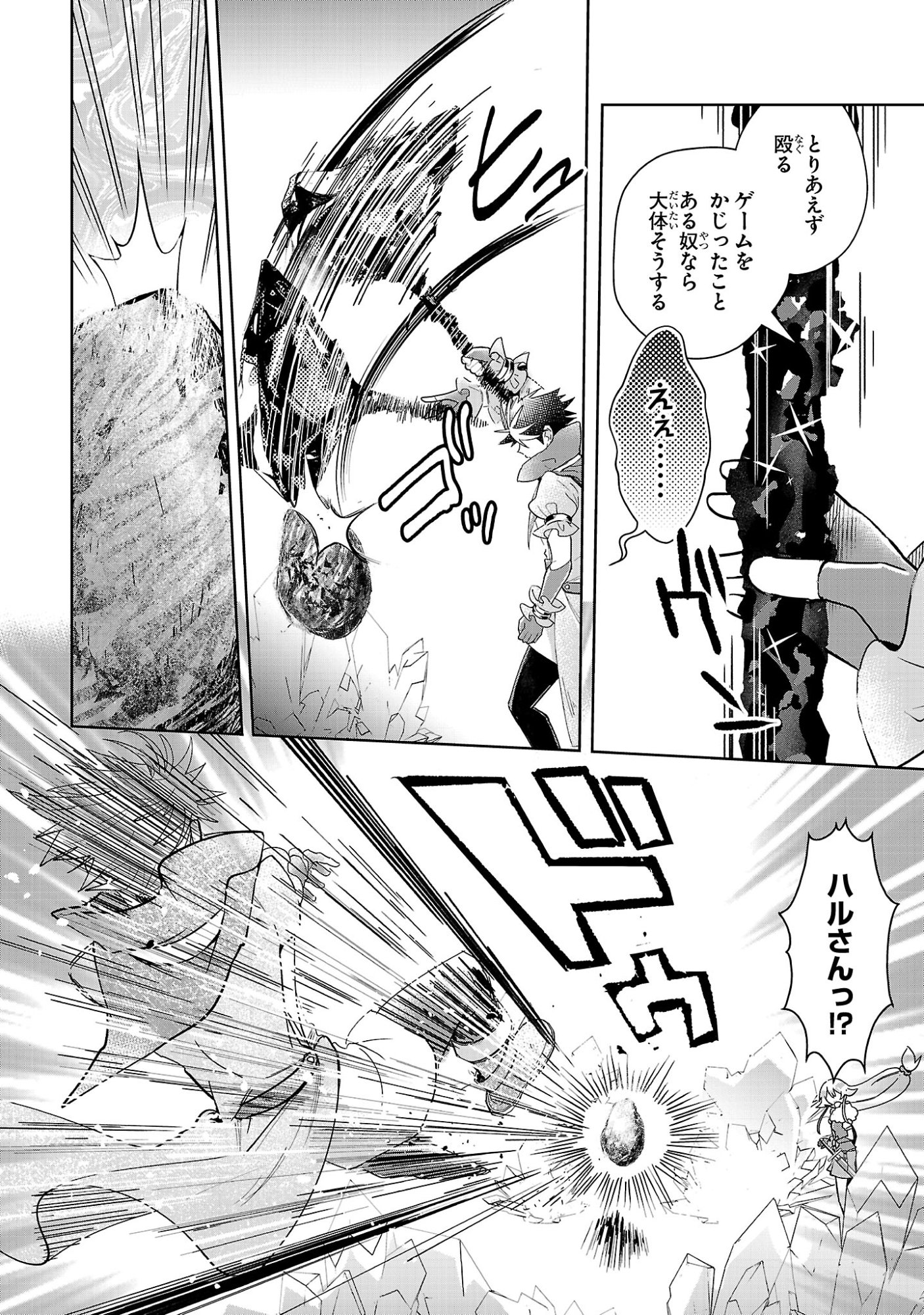 ARCADIA SERVICE KAISHI KARA SAN NEN, IMASARA HAJIMERU KASO SEKAI KORYAKU Chap 13 - Pic 16