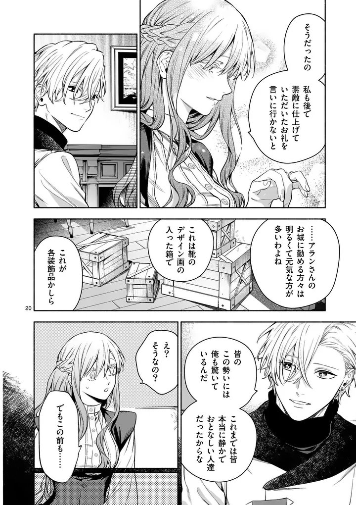MOU KYOUMI GA NAI TO RIKONSARETA REIJOU NO IGAI TO TANOSHII SHINSEIKATSU - RAW Chapter 30.2 page 5 - nihonkuni.com