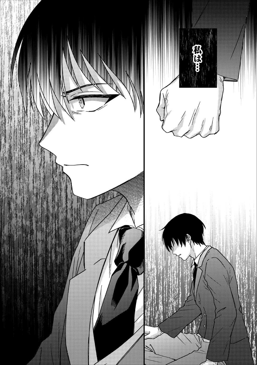 RIYOU SARERU DAKE NO JINSEI NI SAYONARA WO - UWAKI SARETA FUGUU REIJOU DESU GA DEKIAI SARETE SHIAWASE NI NARIMASU - RAW Chapter 3 page 14 - nihonkuni.com