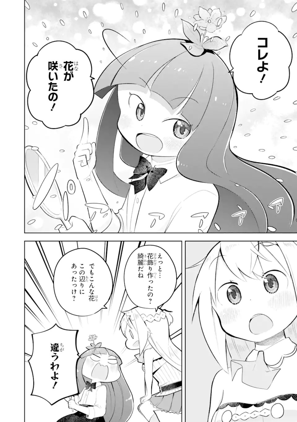 SLIME TAOSHITE 300-NEN, SHIRANAI UCHI NI LEVEL MAX NI NATTEMASHITA - RAW Chapter 97.1 page 6 - nihonkuni.com