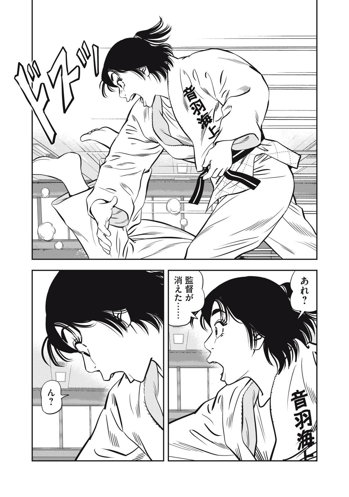 JJM - JOSHI JUDOUBU MONOGATARI SHAKAIJINHEN Chapter 50 page 20 - nihonkuni.com